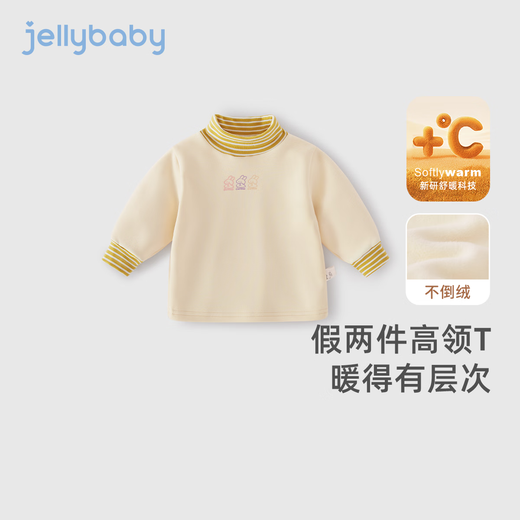 JELLYBABY temperature locking and antibacterial girls high collar T-shirt children's autumn and winter thickened tops baby autumn children's velvet bottoming shirt