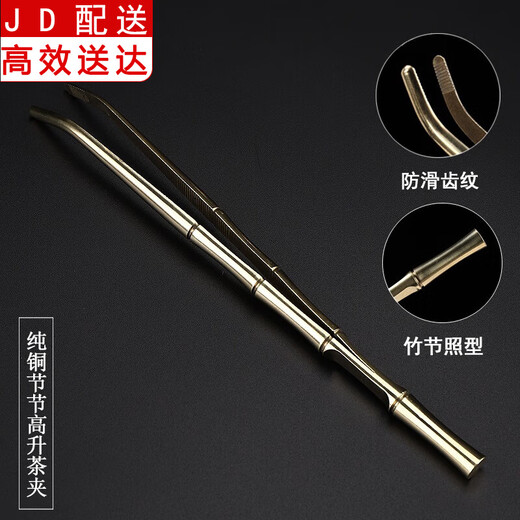 Zhengyang Tea Clamp Thickened Copper Color Copper Tea Clamp Tweezers Tea Cup Clamp Tea Knife Clamp Tea Ceremony Six Gentlemen Tea Fork Tea Clamp (Pure Copper)_Jieshenggaosheng