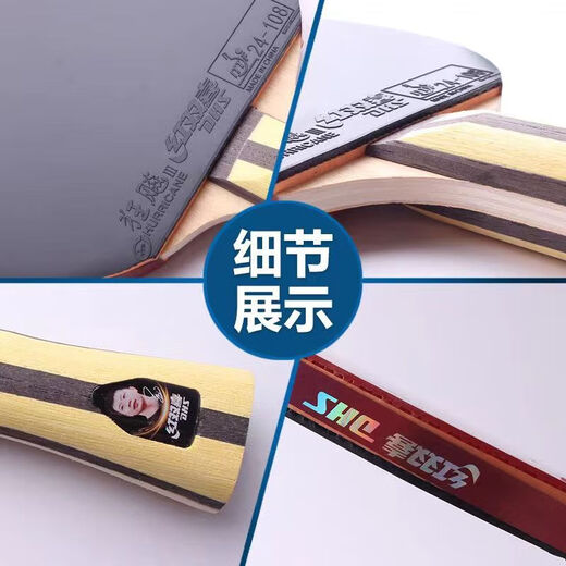 Double Happiness table tennis racket Red Double Happiness three-star four-star five-star single racket professional and authentic Double Happiness table tennis racket for students 3 stars Double Happiness horizontal racket (single) comes with 6 balls and 1 racket package