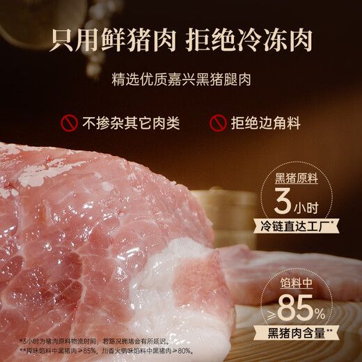 Fengwei Pai Black Pork Original Xiao Long Bao 200g/8 pieces Shengzhou Old Noodles Handmade Steamed Buns Children and Students Breakfast and Late Night Snacks