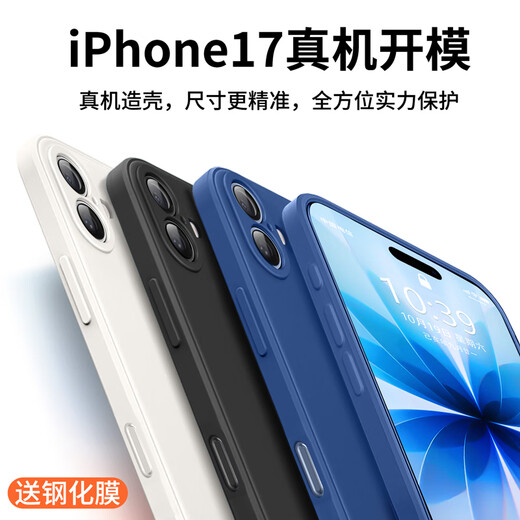 Yingyue is suitable for Apple 17 mobile phone case iPhone17Pro Max new high-end 17Air ultra-thin liquid silicone cooling lens all-inclusive anti-fall soft shell Apple 17 classic black liquid silicone flocking inside with tempered film