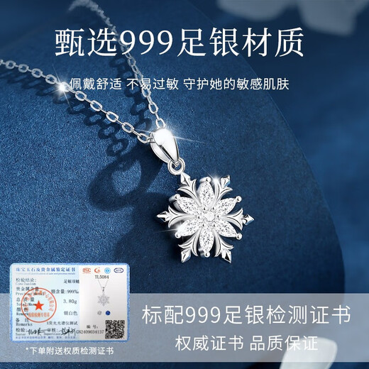 Gin Qianhui 999 sterling silver snowflake necklace women's light luxury pendant 2025 new Valentine's Day birthday gift for girlfriend