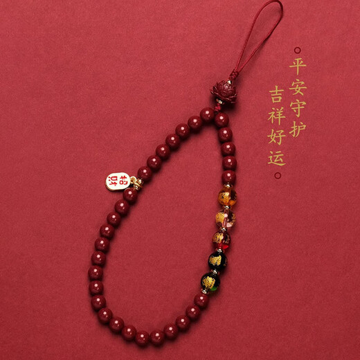 JH purple gold sand cinnabar mobile phone chain wrist lanyard five-way God of Wealth long mobile phone chain low content five-way God of Wealth wrist mobile phone chain