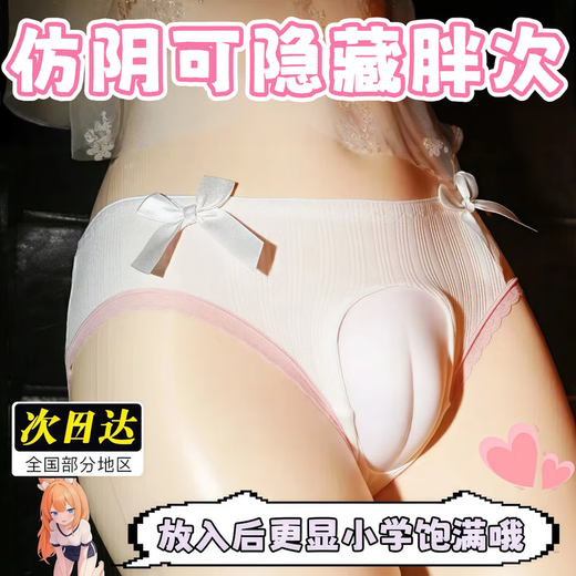 Elegant sexy lingerie bitch sm shameful thong large-scale underwear transvestite men sexy intercourse robe uniform hidden JJ white bow style - little boy transvestite sexy lingerie T-string panties 80-110 Jin Jin equals 0.5 kg pure sexual sexy lingerie couple stimulation high-end pajamas underwear