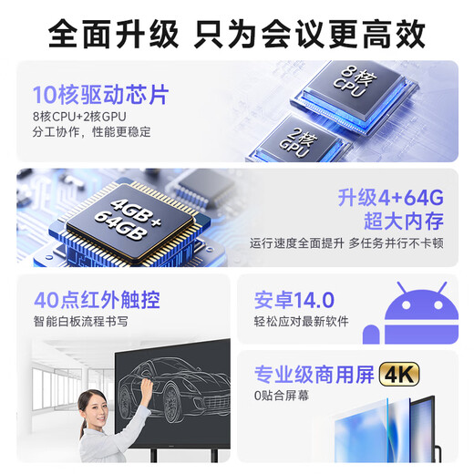 Skyworth 75-inch conference tablet all-in-one machine conference display teaching all-in-one touch screen MT7511 host + screen projector + mobile stand