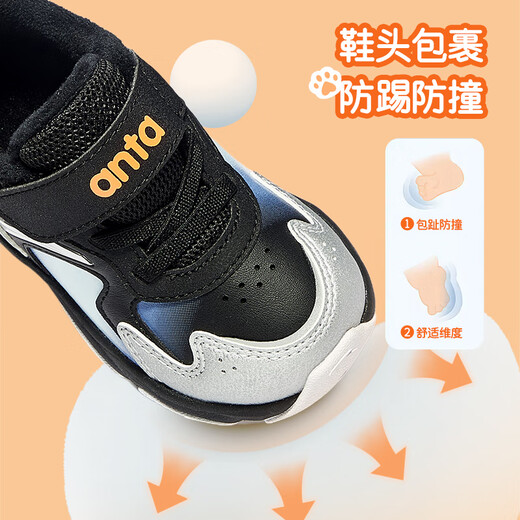 ANTA Children's Cotton Shoes Baby Boys 2025 Winter Outdoor Series Warm Cotton Shoes A12440056H