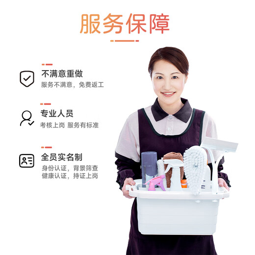 Housekeeping and cleaning door-to-door service, deep cleaning, meticulous professional cleaning, daily cleaning, part-time and hourly workers, rental house deep cleaning, door-to-door service in the same city, deep cleaning for 3 hours/single person