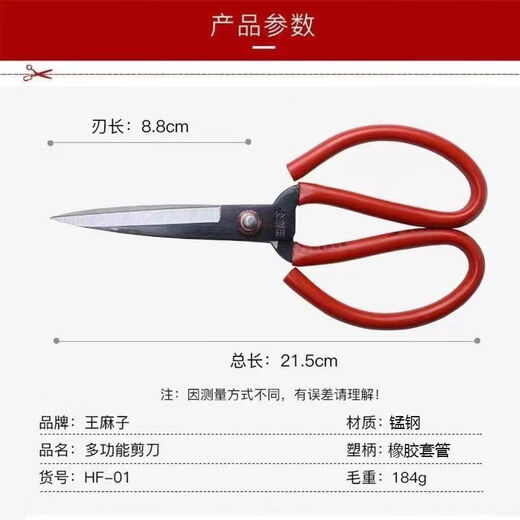 Wang Mazi classic scissors old-fashioned notch manganese steel scissors tailor kitchen office classic black scissors (good quality) old style red/sleeved scissors_1