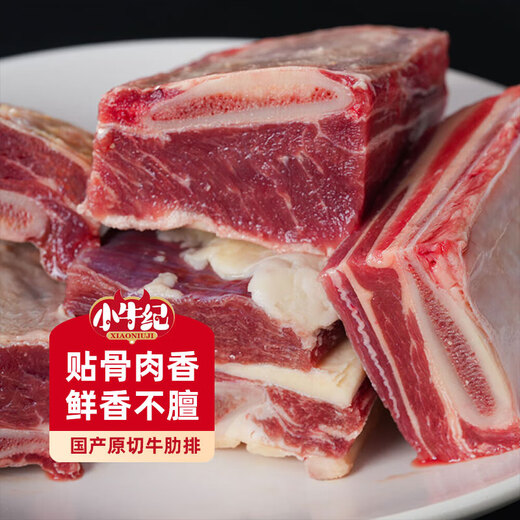 Mavericks Original Cut Yellow Fat Beef Ribs Net Weight 4Jin Jin is equal to 0.5kg Ribs Stewed BBQ Beef Straight from the Source