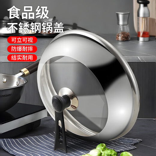 Baijie pot lid, large pot lid, heightened and thickened stainless steel transparent wok lid, vertical steam pot lid, anti-overflow soup pot lid, visible, pot lid 32cm丨suitable for 30~31.5CM, can be seen standing