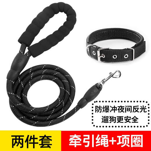 JCZS German brand 2m 3m reflective extended dog collar leash dog rope dog walking Teddy golden retriever pet large 1.5m black reflective leash + collar (2 pieces S size (about 5-12Jin Jin is equal to 0.5kg)