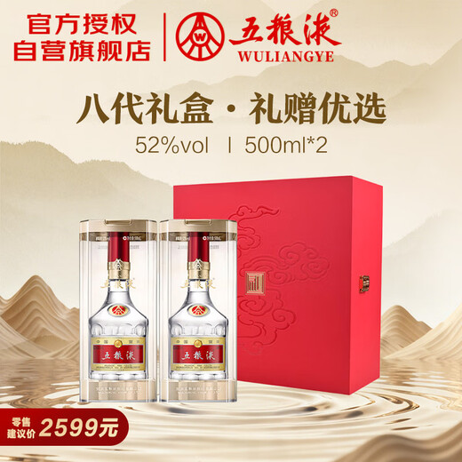 Wuliangye Puwubadai Luzhou-flavor liquor 52% 500ml*2 bottles gift box