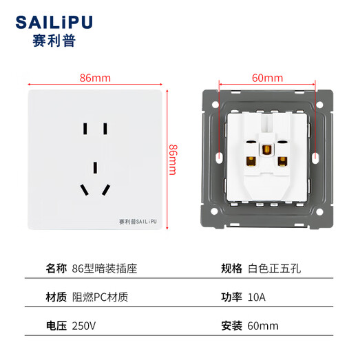 SAILiPU switch socket 86 type five-hole socket wall concealed multi-hole power supply panel 2-3 plug five-hole socket 10A positive five-hole socket
