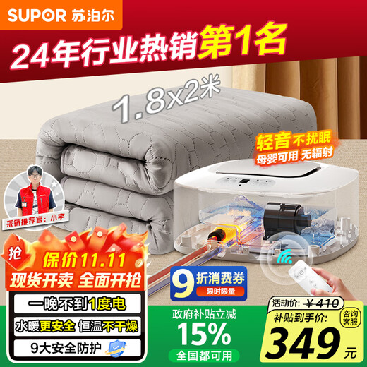 Supor Annual Gold List Product Water Heating Blanket Double Electric Mattress Home Temperature Dehumidification and Mite Removal Water Circulation Mattress Timed Constant Temperature Electric Blanket 1.8*2 Meter PC11B