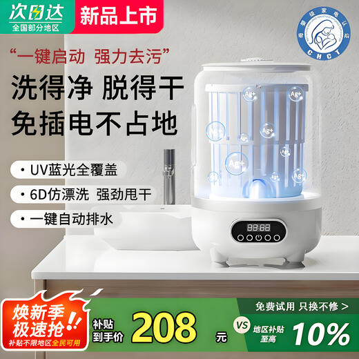 Xiaomi Baby Trendy Life Appliances Laundry Cup Special Washing Machine for Underwear Small Underwear Washing Machine Sock Washing Machine Pearl White Blue Light Antibacterial + High Speed Motor + Original
