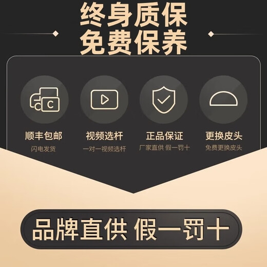 Songlidao Zhuri Haoyue billiard cue small head Chinese style black eight-way cue Songyuan Fengming Songsheng Night Owl snooker cue Songsheng with original cue box set