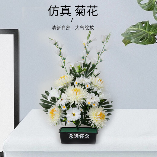 Jingga grave-sweeping fake flowers, silk flowers, fake flowers, Qingming Festival sacrificial flowers, plastic simulated chrysanthemum bouquets placed in front of graves, 19 Xiaoli chrysanthemums (white)