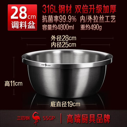 Pingxing Sansi Steel Extra Thick 316L Food Grade Stainless Steel Soup Basin for Beating Eggs and Kneading Dough Drainage Dish Basin 316L Extra Thick and Deepened 28cm