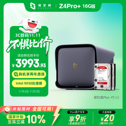 Extreme Space Private Cloud Z4Pro+ 16G version 8T four-bay NAS network storage smart AI personal cloud hard drive home server mobile phone PC tablet expansion