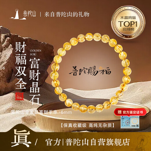 Putuo Mountain Blonde Crystal Bracelet Citrine Bracelet Lucky Crystal Bracelet Birthday Gift for Women