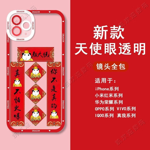 尼基科龙图表情包手机壳搞怪沙雕适用于苹果12华为p60vivoOPPOa97小米14 天使眼-Q14066-透明壳 【苹果型号-具体型号发给客服】