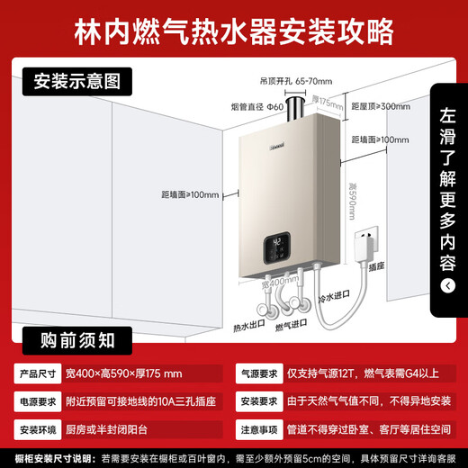 Rinnai Blue Whale 24L gas water heater, state subsidy, zero cold water, large water volume 24GD61R (JSQ47-GD61R)