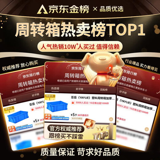 Yayue plastic turnover box with lid thickened logistics box industrial storage and organization box transfer plastic basket rectangular material box with lid 410*300*150mm special price