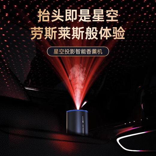 Degalen Car Aromatherapy Starry Sky Top AI Smart Spray Car Ambience Light Ornaments Men and Women Starry Sky Top Aromatherapy Machine Starry Sky Top Aromatherapy Machine