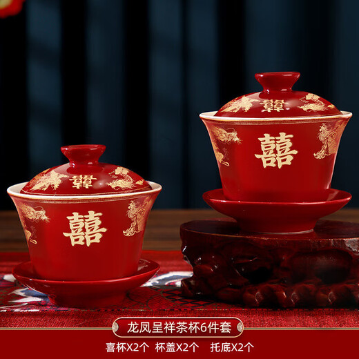 Wanjiaquan wedding teacup wedding wedding bowl tray set dowry tableware cup tea set set wedding change wedding supplies gilt dragon and phoenix in auspiciousness 1 pair of teacups
