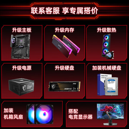 MSI (MSI) MSI Core i3 12100F 13100F/i5 12400F independent graphics card barebone desktop assembly computer commercial office home entertainment DIY computer host i5 12400F丨2G independent display丨1TB solid state丨Configuration four