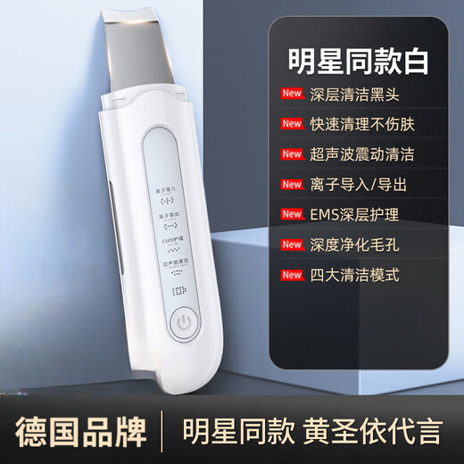 DIKTT Germany blackhead scraper, ultrasonic blackhead remover, electric acne scraper, blackhead suction tool, beauty instrument, pore cleaning, super suction to remove dead skin, gift for girlfriend, Haoyuebai, ultrasonic vibration + EMS firming + blackhead removal