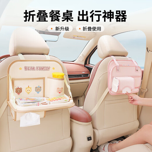 Car seat back water cup holder car foldable small table seat storage bag car multifunctional storage rack children's hat bear