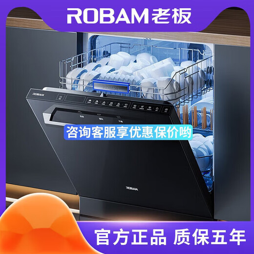 ROBAM Boss Sky Realm F80X dishwasher 15 sets fully automatic built-in hot air drying, sterilization and disinfection F80X (15 sets white)
