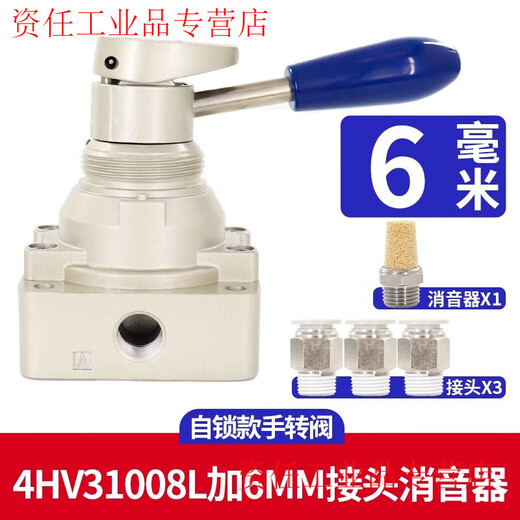 Airtac pneumatic switch hand-turn air valve cylinder manual hand plate reversing valve 4HV230-08 three-position four-way 4HV31008L plus 6MM connector silencer