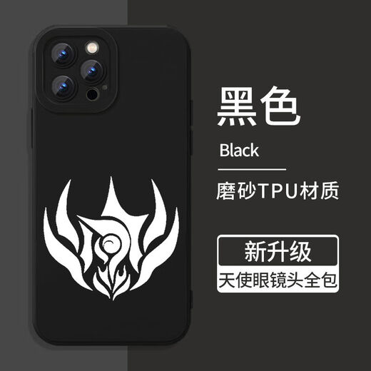 优选东方project手机保护壳幻想乡苹果16华为mate60博丽灵梦iPhon KYA15686-磨砂天使眼-黑色 其它型号联系客服备注