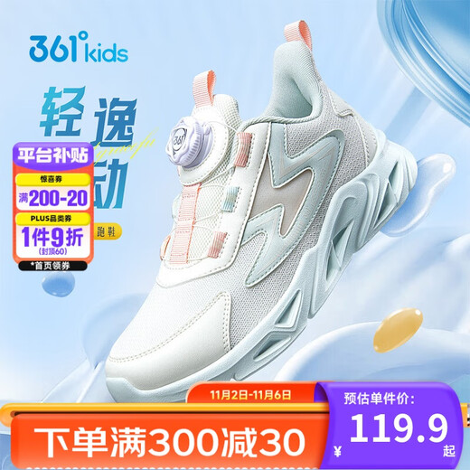 361 Children's Shoes Children's Running Shoes Four Seasons Boys and Girls 3-14 Years Old Boost Technology Knob Running Shoes White 37