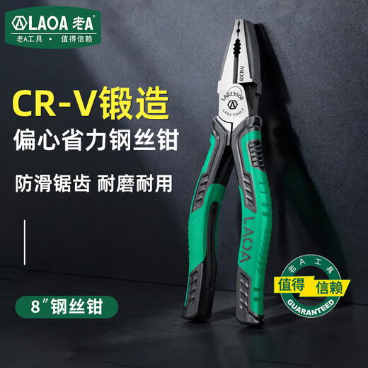 LAOA old A vise wire pliers wavy handle eccentric household pliers 8 inches LA323508