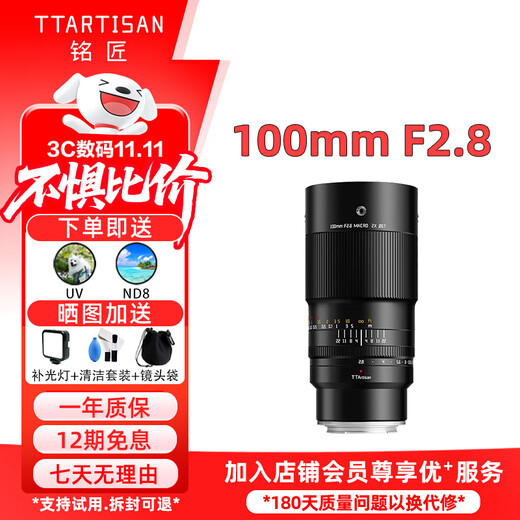 Mingjiang 100mm F2.8 macro lens, full frame, insect and flower photography, micro-SLR micro lens, Sony E-mount, official standard, free UV+ND