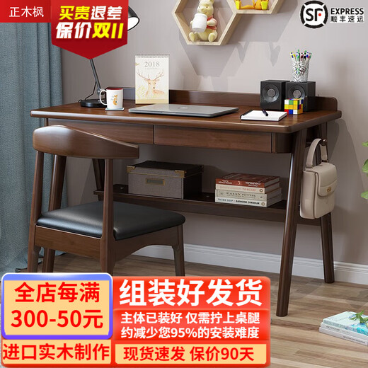 Zhengmu Feng SF Sufa all solid wood desk learning writing table student adult desktop computer table and chair set walnut color single table + horn chair environmentally friendly paint 100*60*75cm
