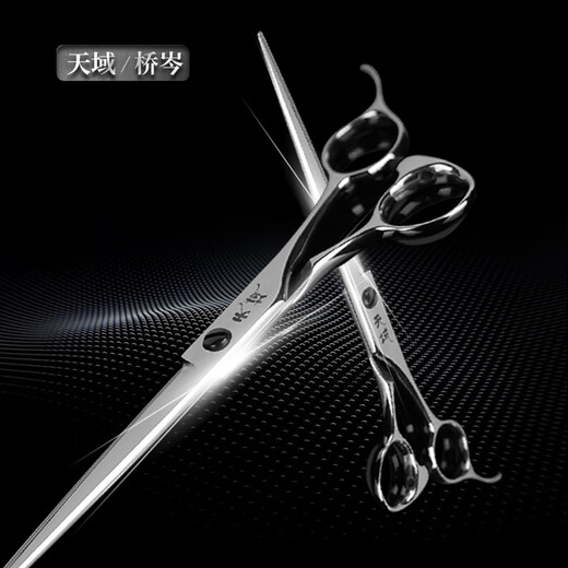 Tianyu pet scissors Tianyu natural scissors beautician special Teddy Bichon high-end straight scissors curved scissors fish bone tooth scissors DF-75 7.5-inch comprehensive straight scissors