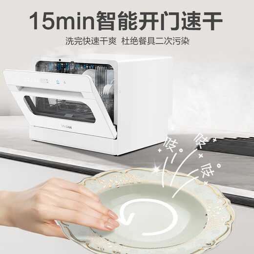 Haier Xiaohaibeibai small household dishwasher desktop 8 sets high temperature + independent UV sterilization and decontamination integrated smart door opening quick drying ETW8586BBU1