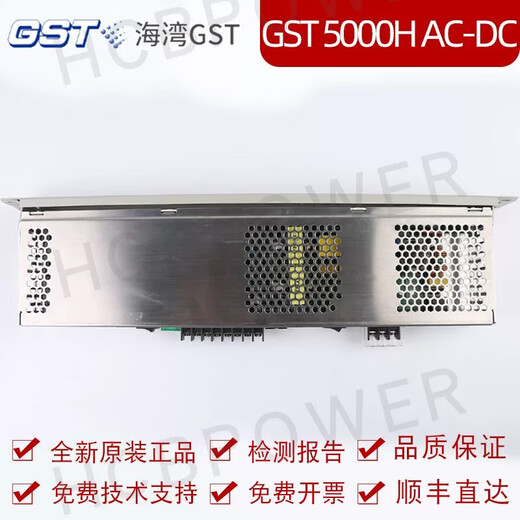 Gulf fire power supply GST-5000H AC-DC LDM1-T7000D (Yongguang) Gulf fire host LDM1-T7000D