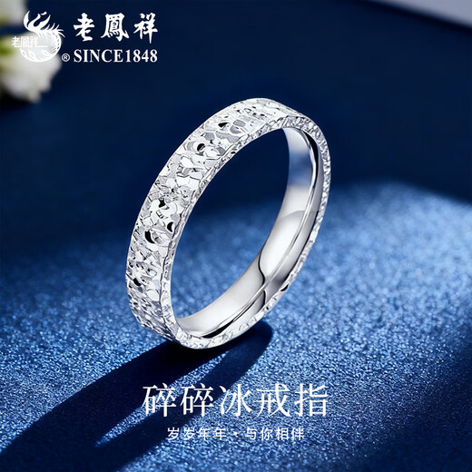 Lao Fengxiang pt950 platinum crushed ice ring for women, fashionable and versatile ring, Valentine's Day birthday gift for girlfriend and wife, three-sided crushed ice ring, circle number 14, about 1.4g