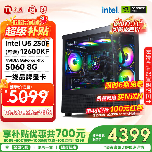Ningmei Country Dragon Soul 14th Generation i5 14600KF/RTX5060Ti E-sports Game Black Myth Wukong Desktop Computer Host Design Rendering DIY Assembly Computer U5 230F+5060|Configuration Four All Series Selected High-Spec Materials