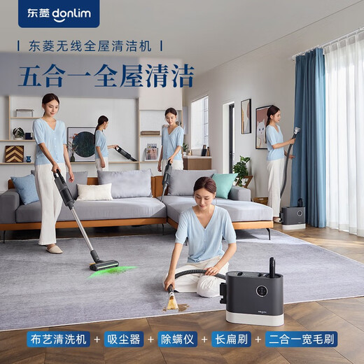 Donlim wireless fabric cleaning machine Household fabric carpet mattress whole house cleaning machine Vacuum cleaner and mite removal multi-function machine DL-6940 set Vacuum and mite removal set