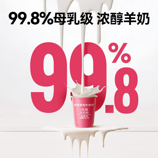 High quality goat milk powder 200g high lactoferrin 0 lactose pet kitten dogs and cats universal adult pregnant and elderly x2