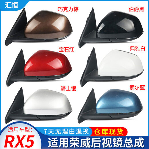Original factory adapted Roewe RX5 rearview mirror ERX5 rearview mirror assembly New rx5 exterior mirror electric folding assembly 6 lines on the left __ Elegant white assembly Roewe RX5