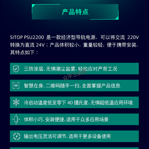 Siemens (SIEMENS) industrial rail power supply 6EP3333/6EP3332-3SA00-0AY0 6EP3336-3SA00-0AY0