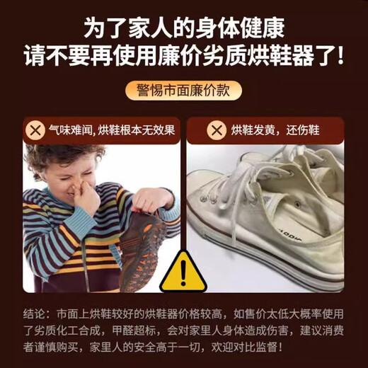 Xiaoqiao shoe dryer, shoe dryer, shoe dryer, deodorization and sterilization, household shoe dryer, adult and children's dormitory dryer, standard version, ultraviolet sterilization and disinfection