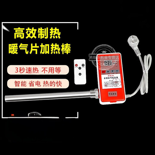 FANAI radiator heating rod adding water intelligent temperature control household earth heating tube electric heating tube electric heating rod heating tube 1.5 meters 2KW + remote control (with 3-piece set)